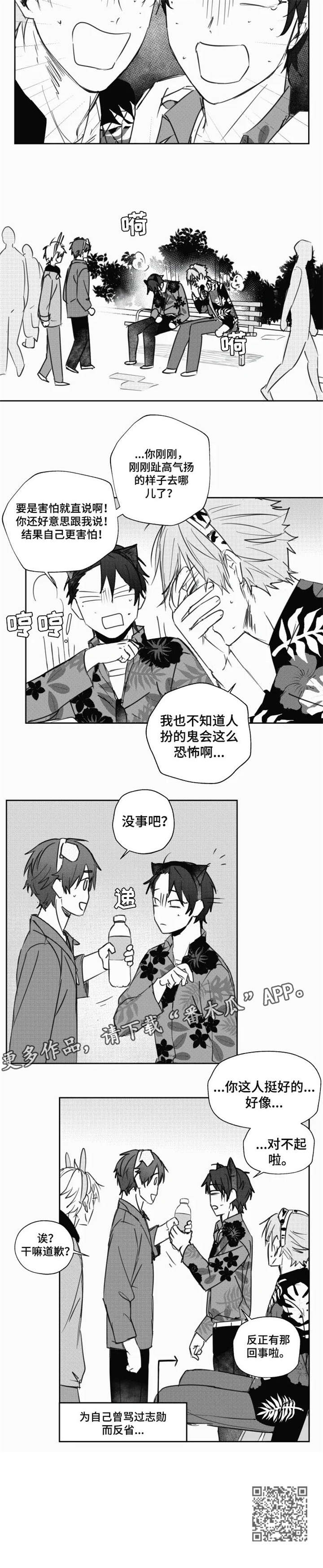 第17话：第17章：郁闷预览分镜