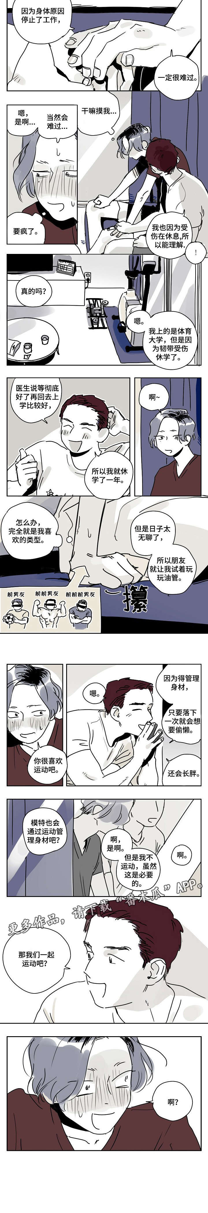 第3章:接吻