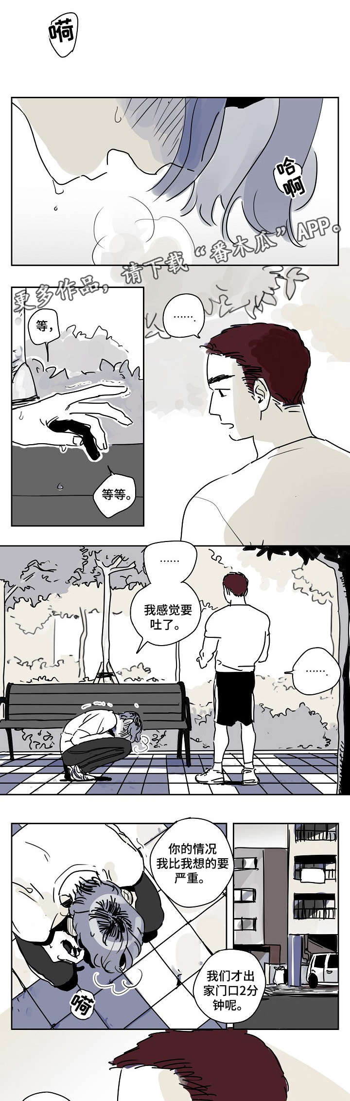 第3话：第3章：接吻预览分镜