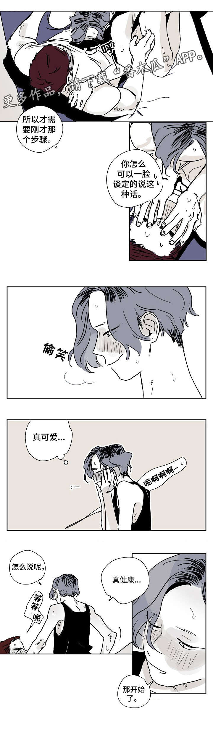 第4话：第4章：原因预览分镜