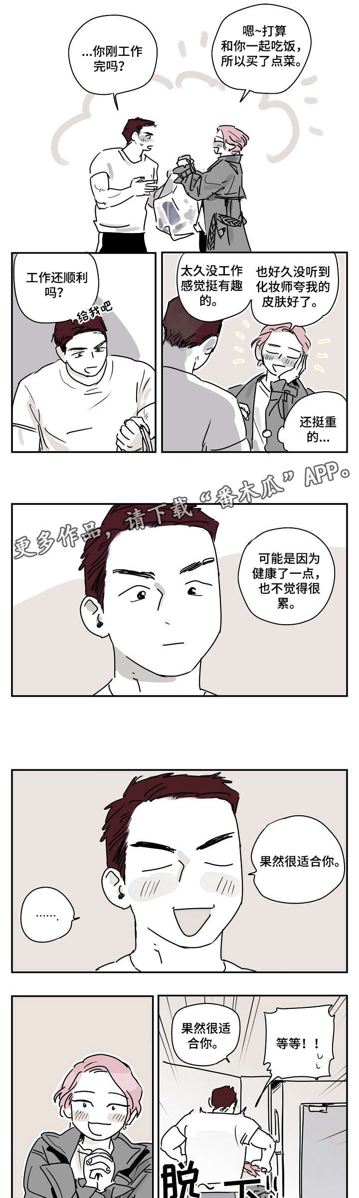第5话：第5章：科长预览分镜