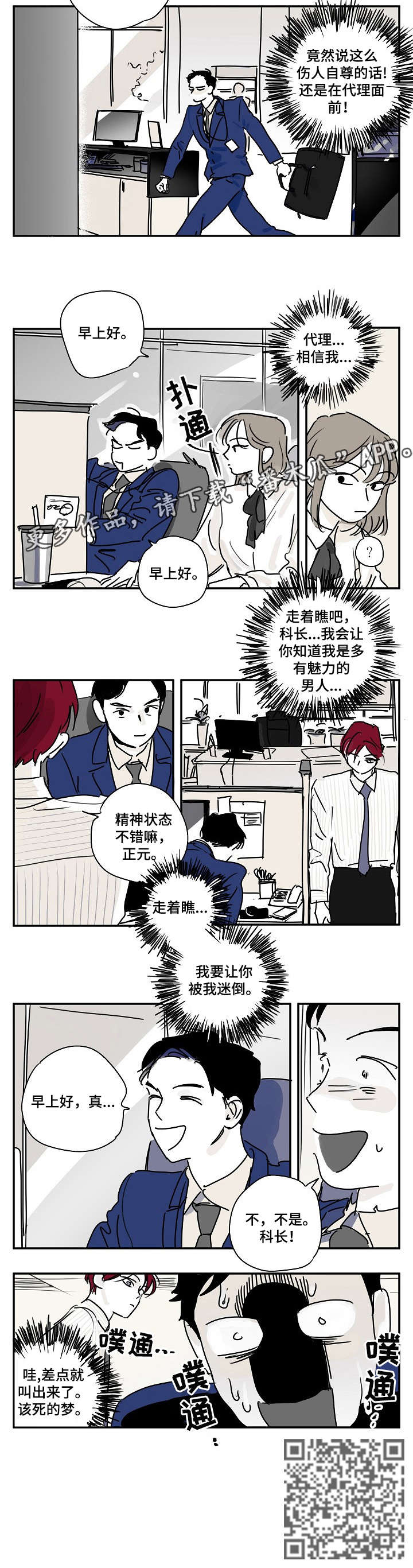 第6话：第6章：帅预览分镜