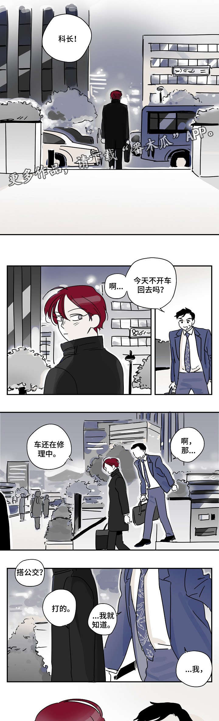 第11话：第11章：可爱预览分镜