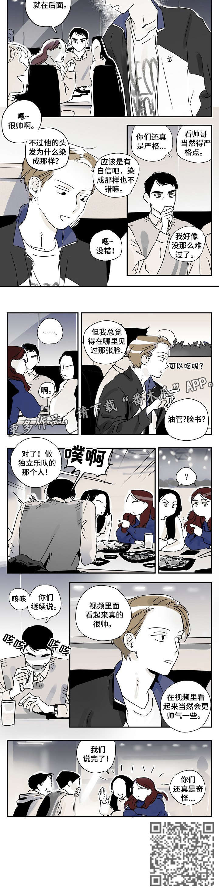 第14话：第14章：手很大预览分镜