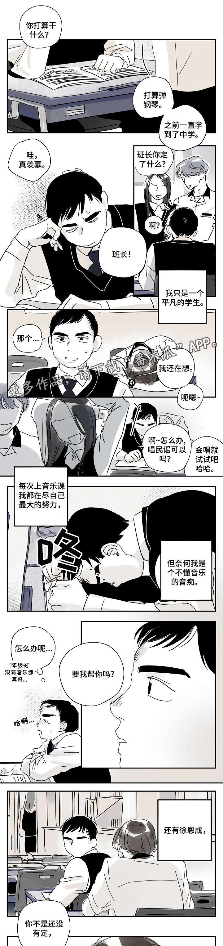 第15话：第15章：瞎扯预览分镜