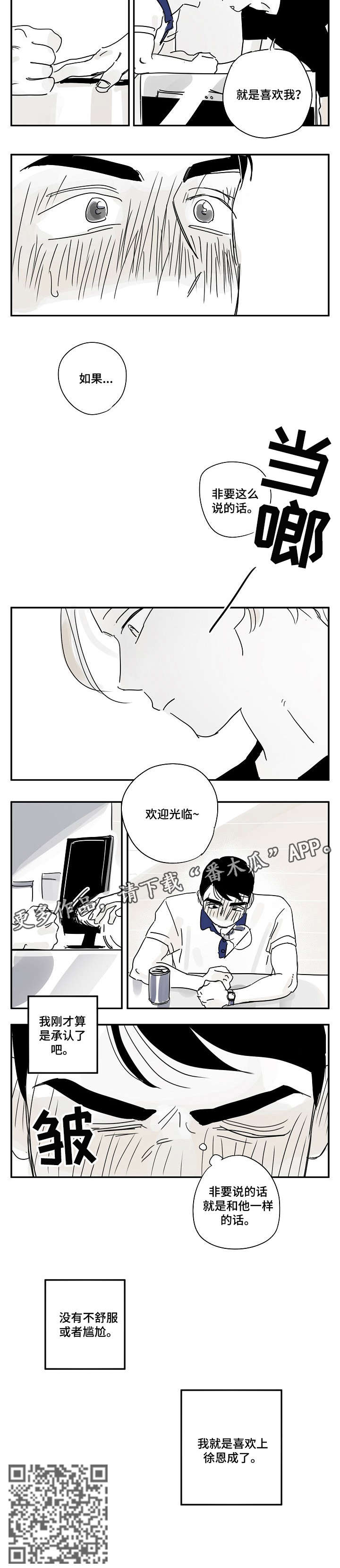 第18话：第18章：尴尬预览分镜