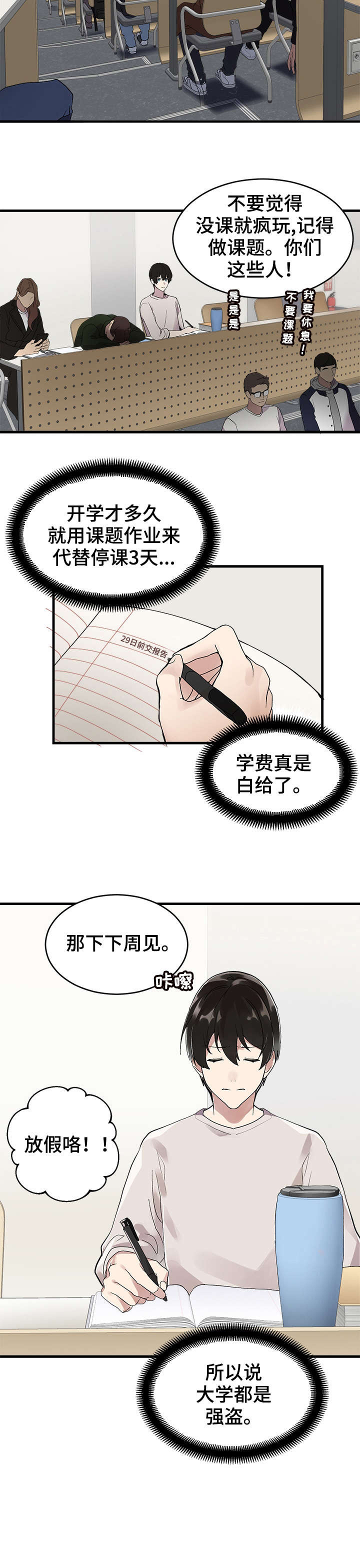 第1话：第1章：酒店预览分镜