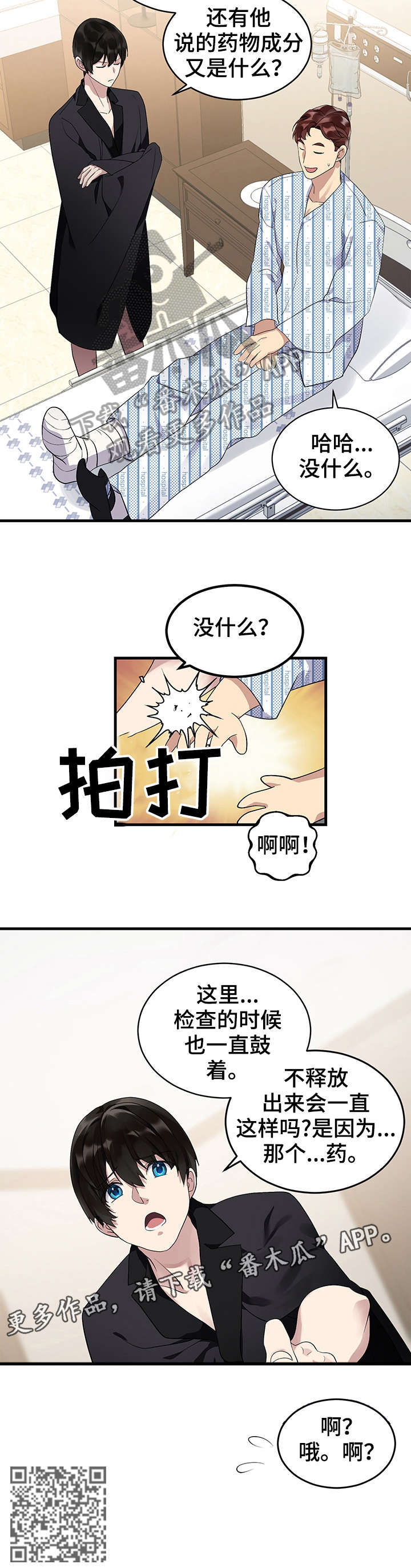 第12话：第12章：再来一次预览分镜