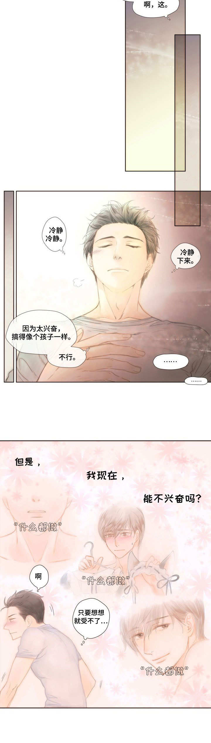 第5话：第5章：什么都做预览分镜