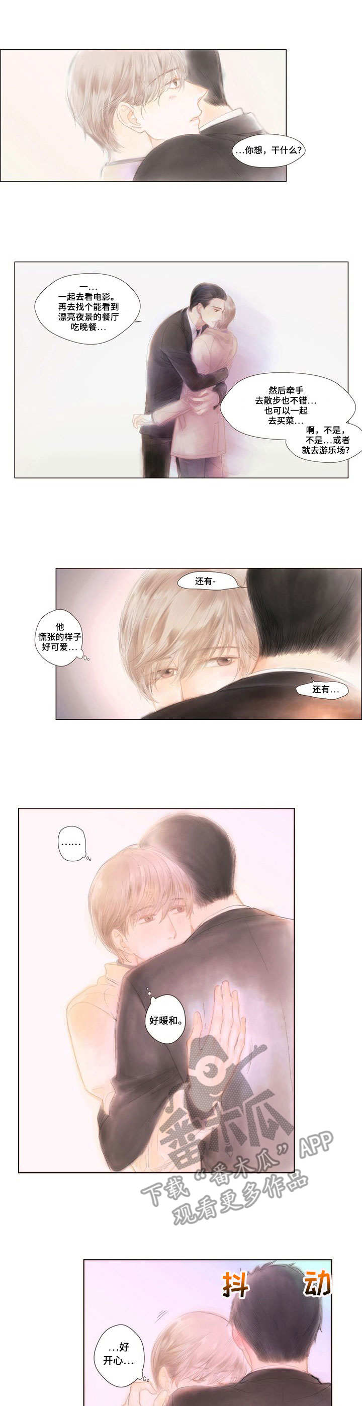 第6话：第6章：交往看看预览分镜