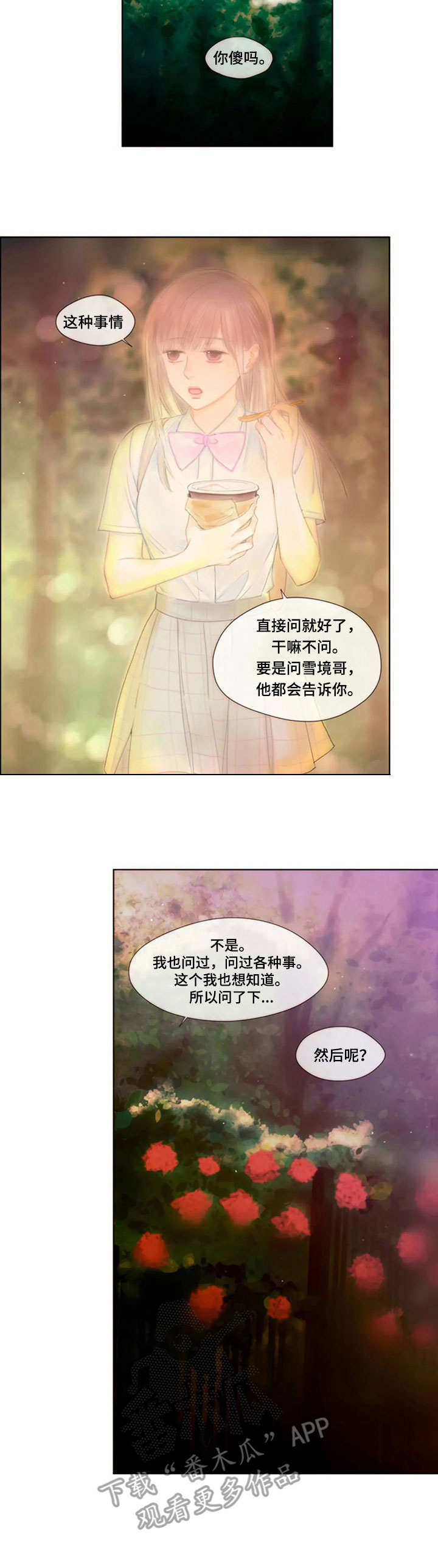 第13话：第13章：意外的消息预览分镜