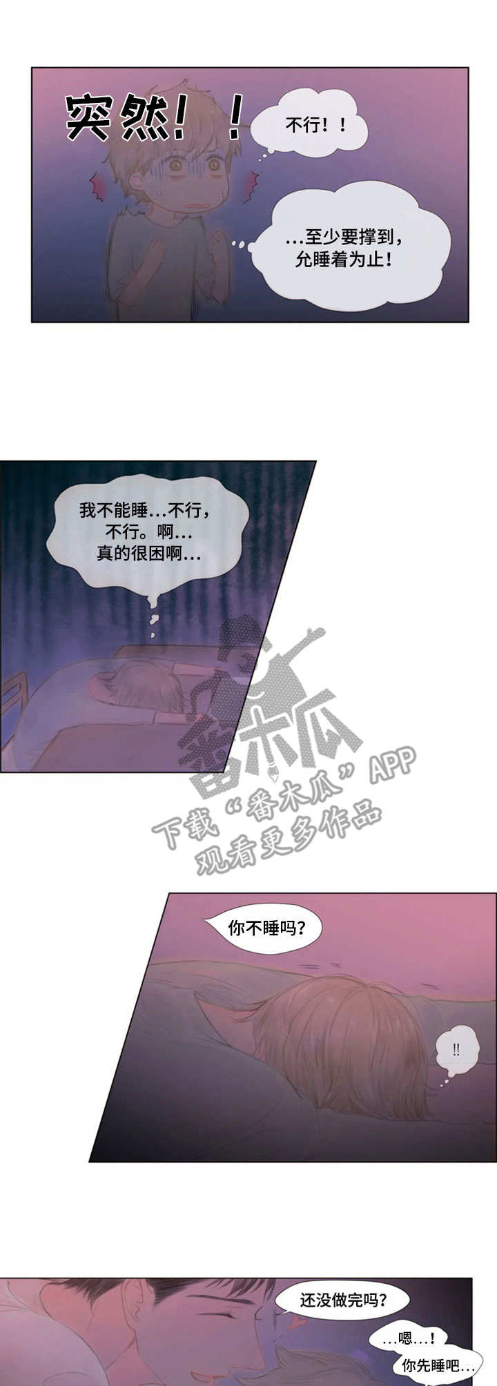 第17话：第17章：眼力见预览分镜
