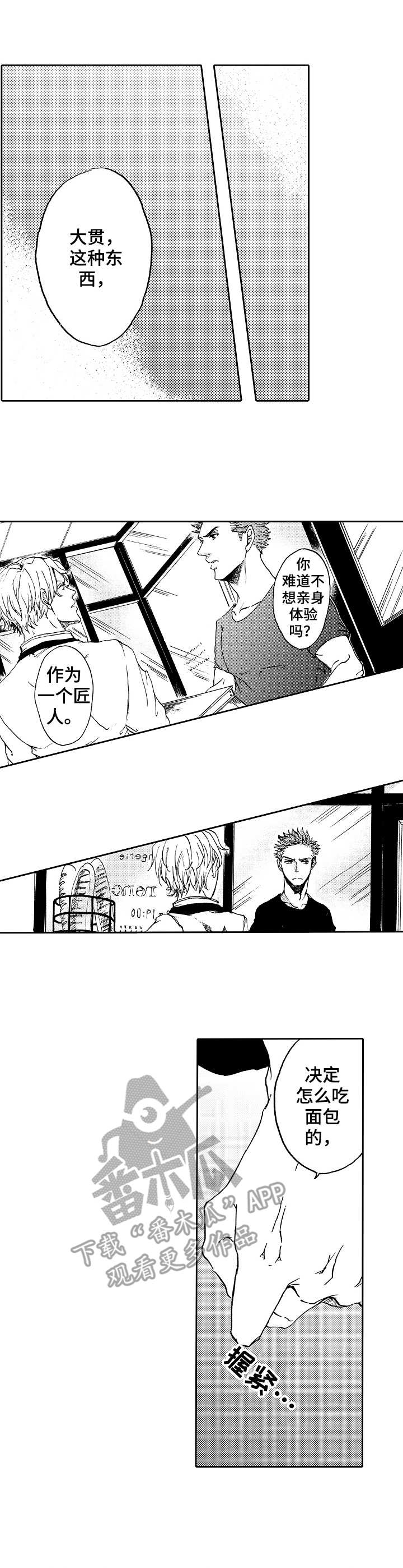第2话：第2章：理念预览分镜