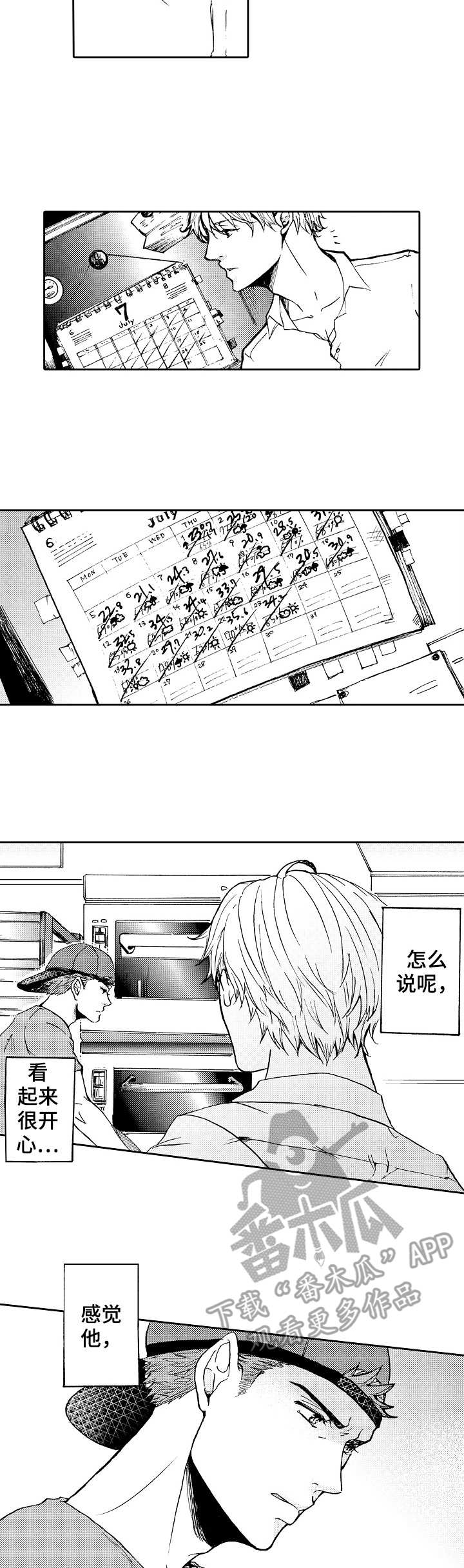 第5话：第5章：观摩预览分镜