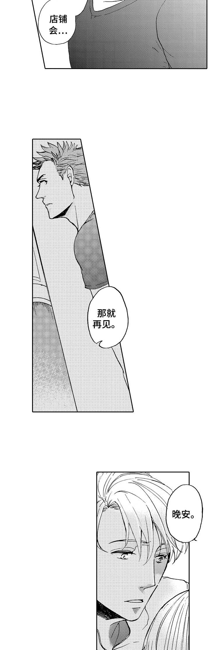 第10话：第10章：迷茫预览分镜