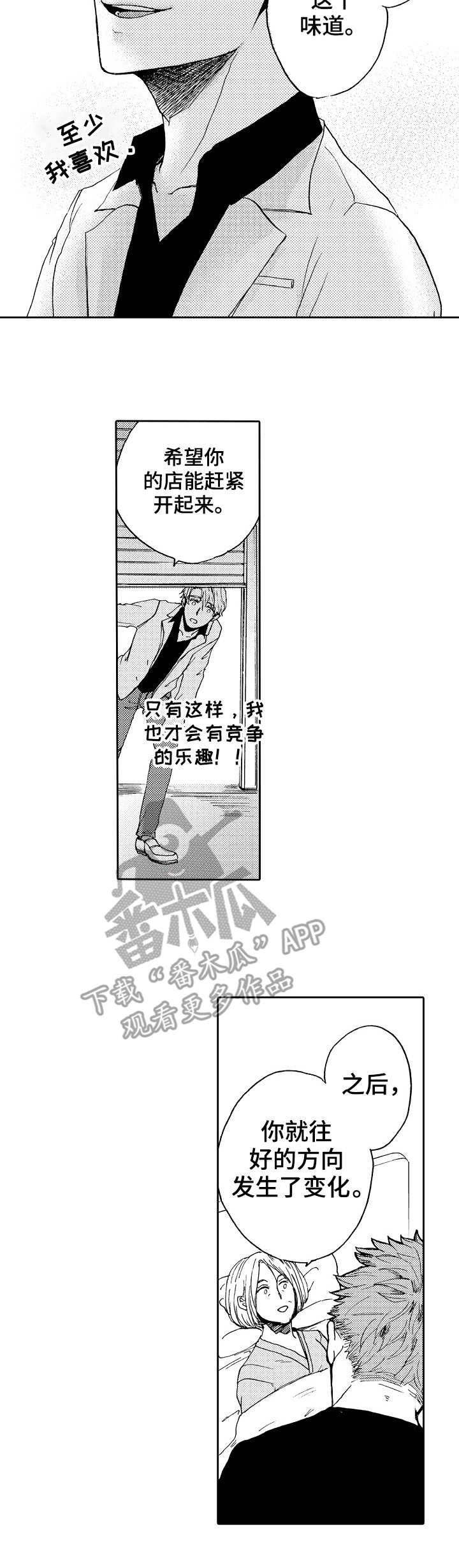 第14话：第14章：有话要说预览分镜