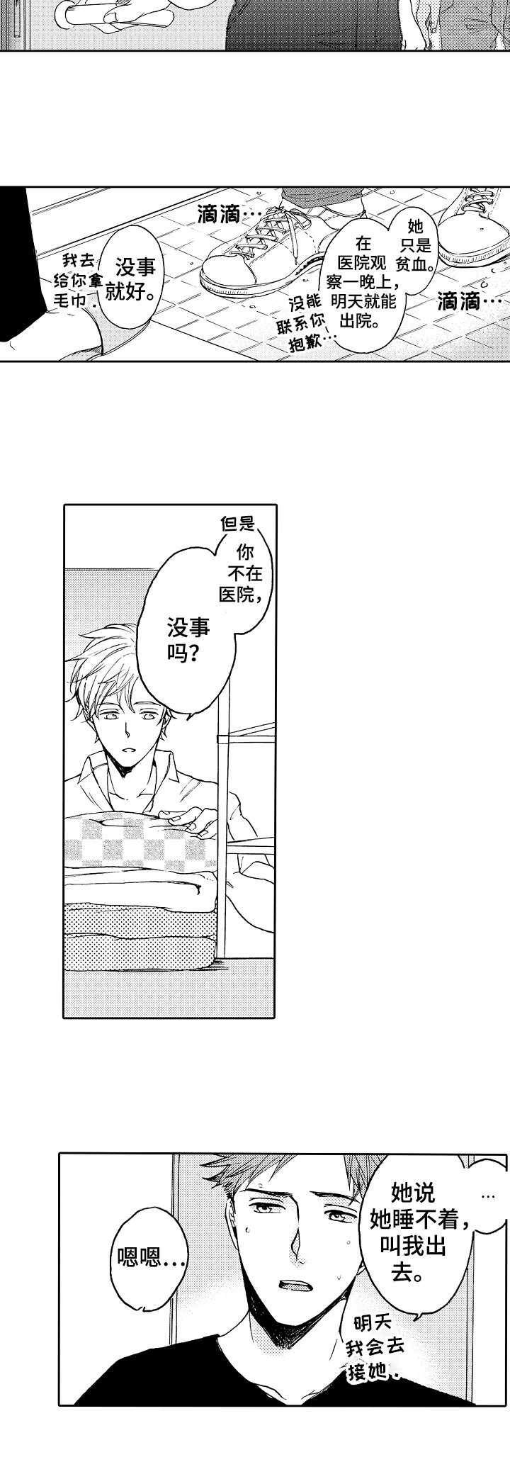 第15话：第15章：尝试开发预览分镜