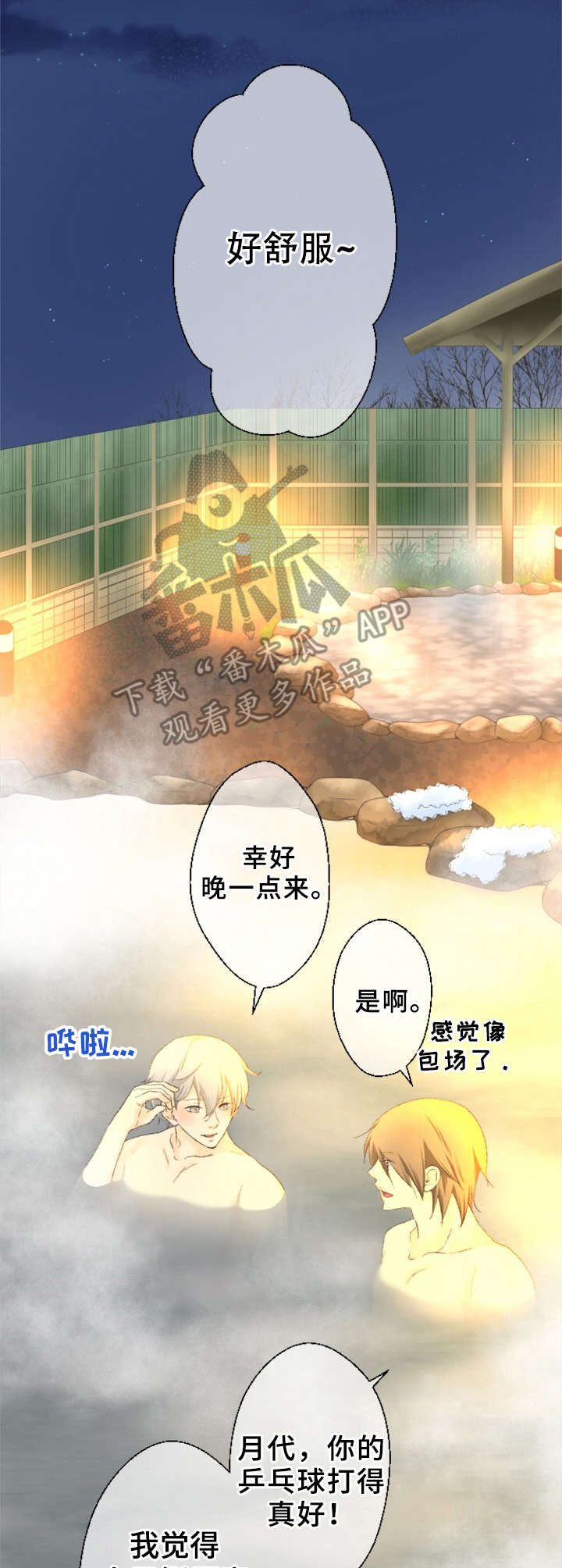 第2话：第2章：可爱的一面预览分镜