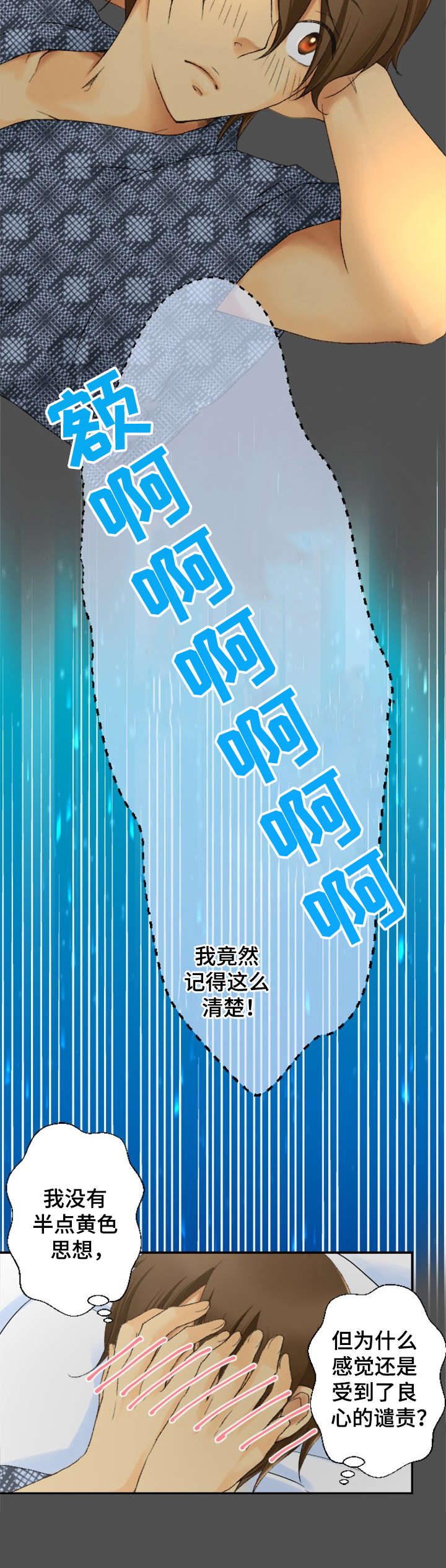 第3话：第3章：小动作预览分镜