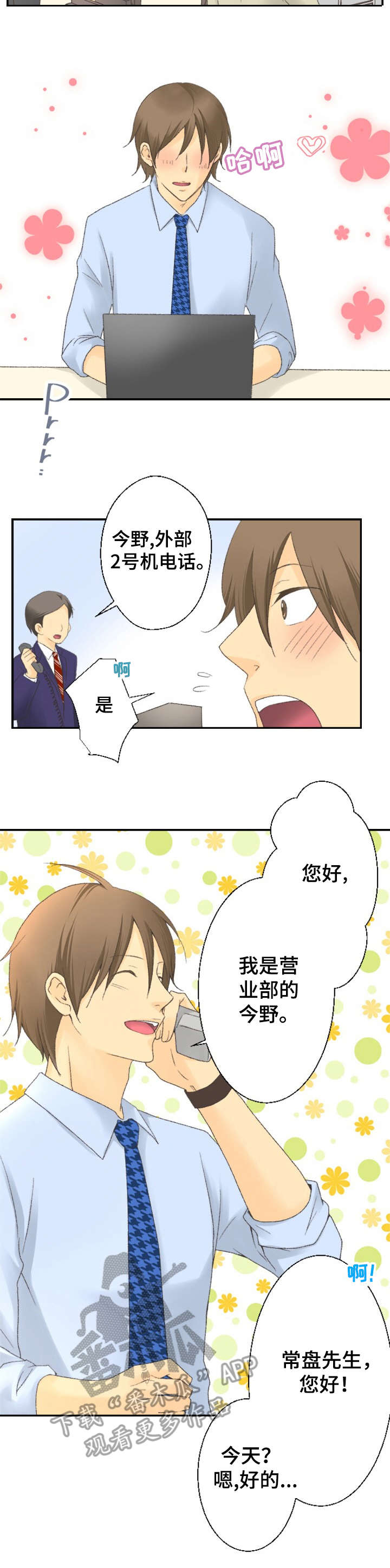 第4话：第4章：小笼包预览分镜