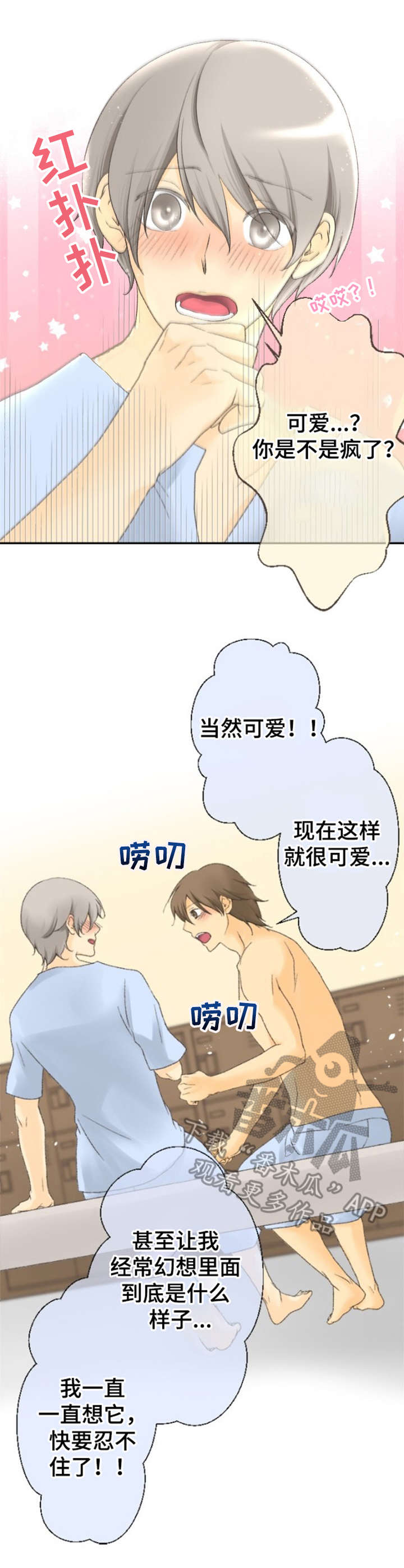 第8章:该怎么做
