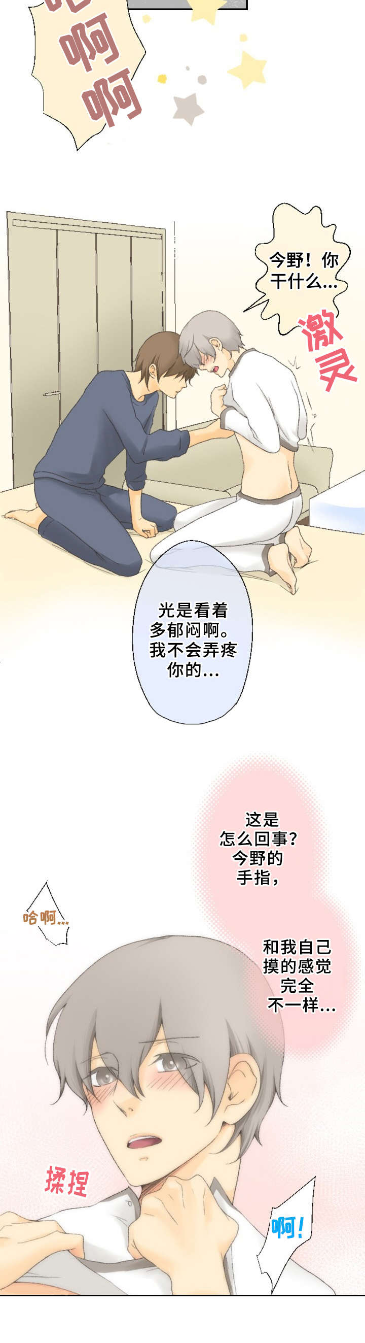 第11话：第11章：更有效预览分镜