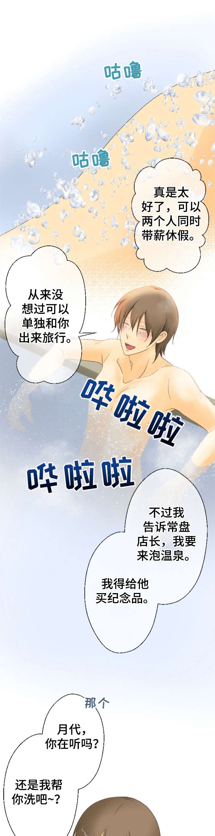 第25章:最可爱的人(完结)