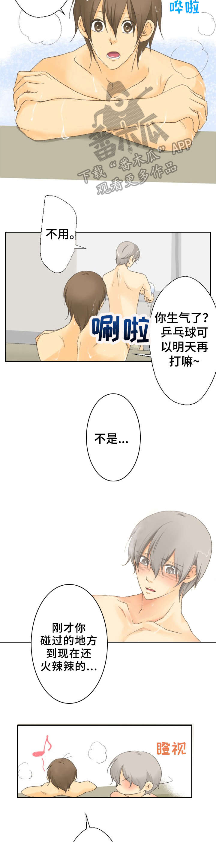 第25章:最可爱的人(完结)