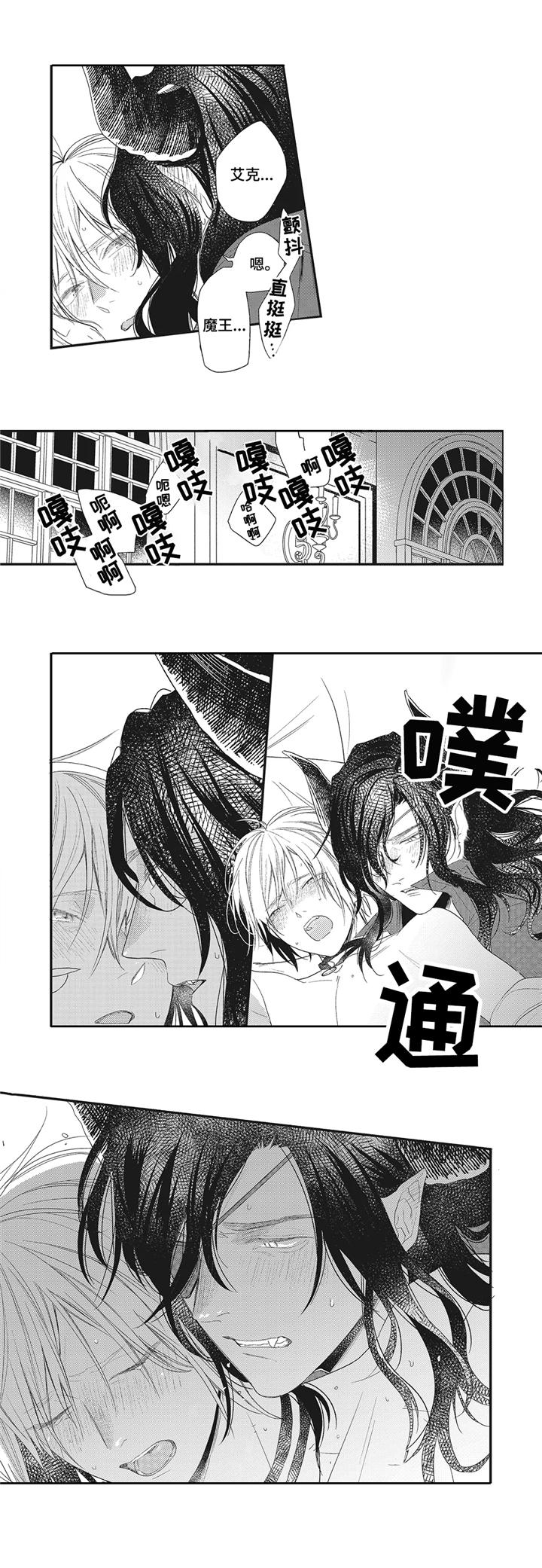 第5话：第5章：远征预览分镜