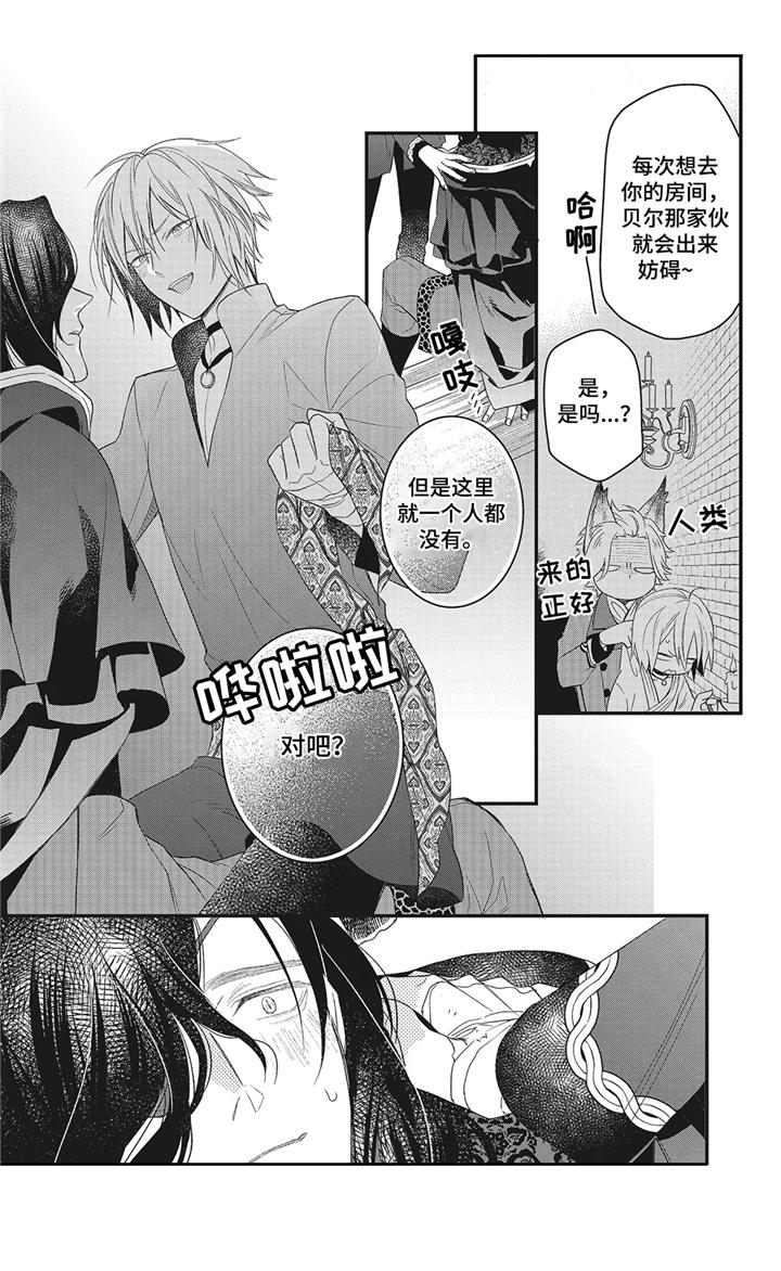 第7话：第7章： 晕车预览分镜