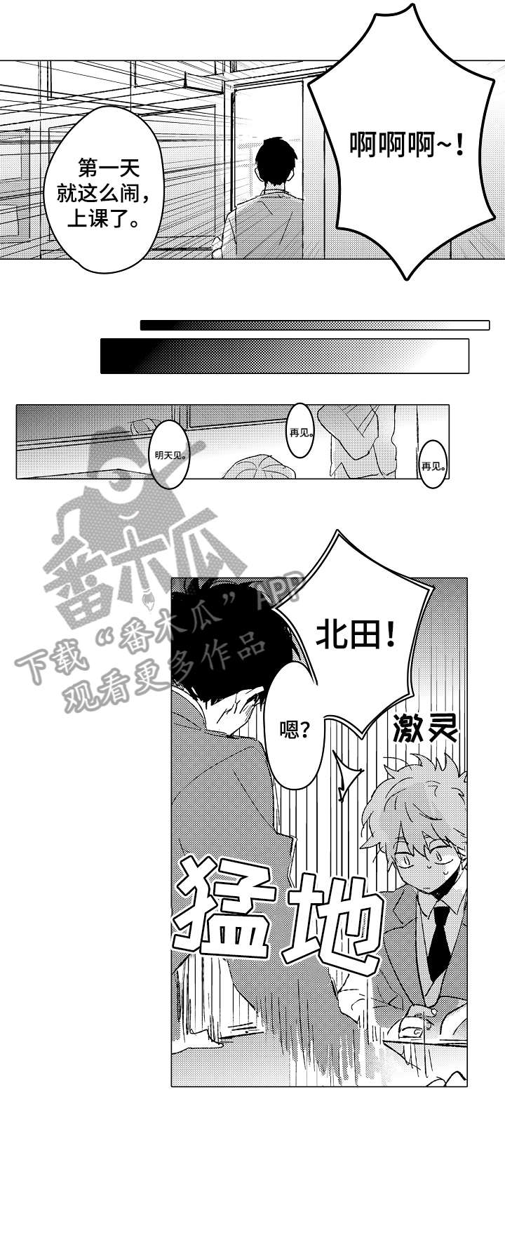 第3话：第3章：搞笑预览分镜
