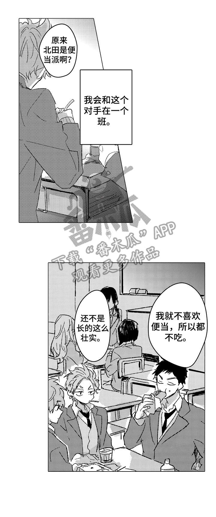 第4话：第4章：很酷预览分镜