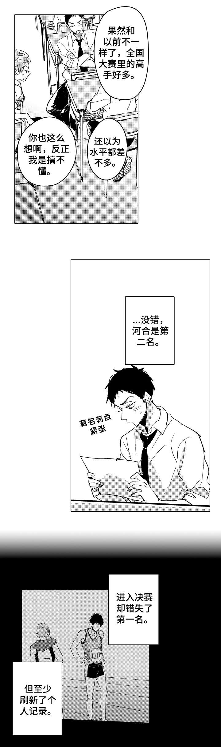 第10话：第10章：选角预览分镜