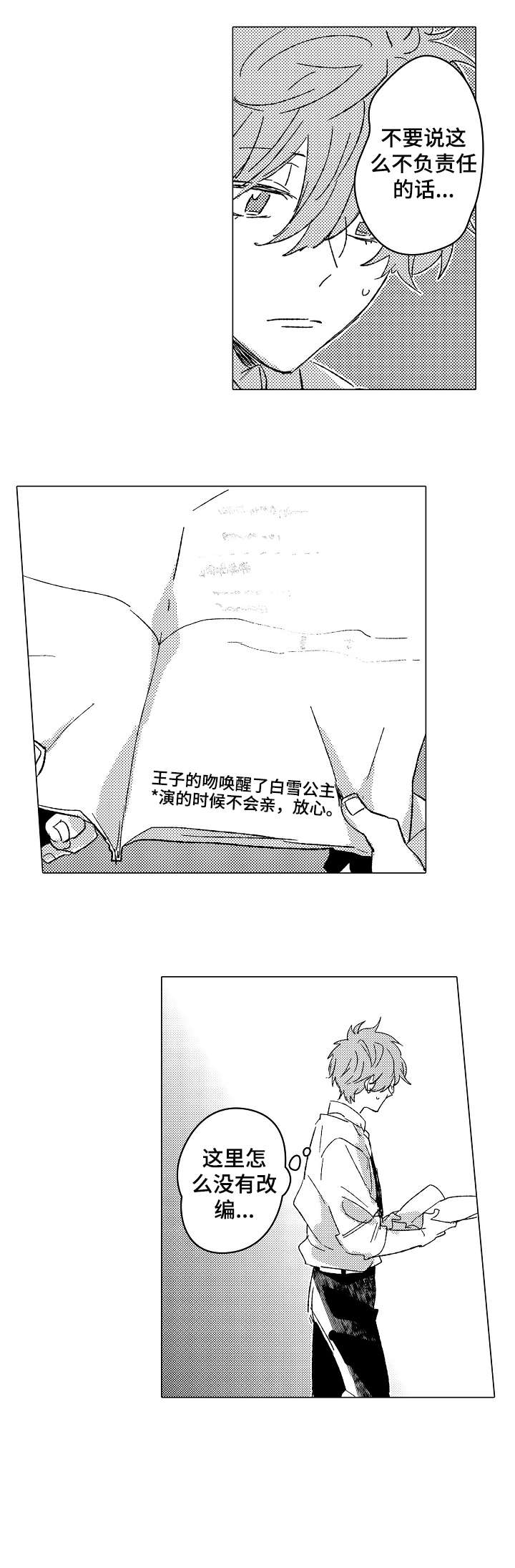 第13话：第13章：顺利预览分镜