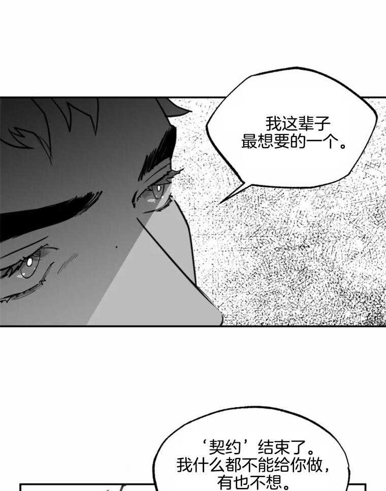 第60话 我们都自由了（正文完）