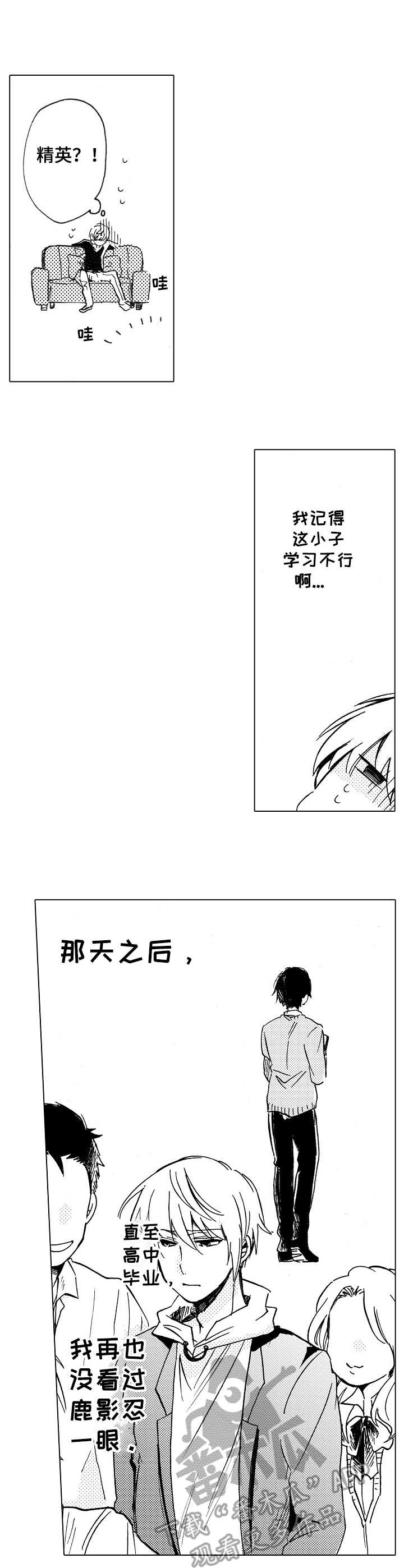 第3话：第3章：变化预览分镜