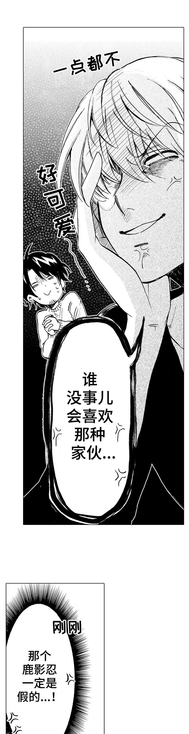 第4话：第4章：吵吵嚷嚷预览分镜