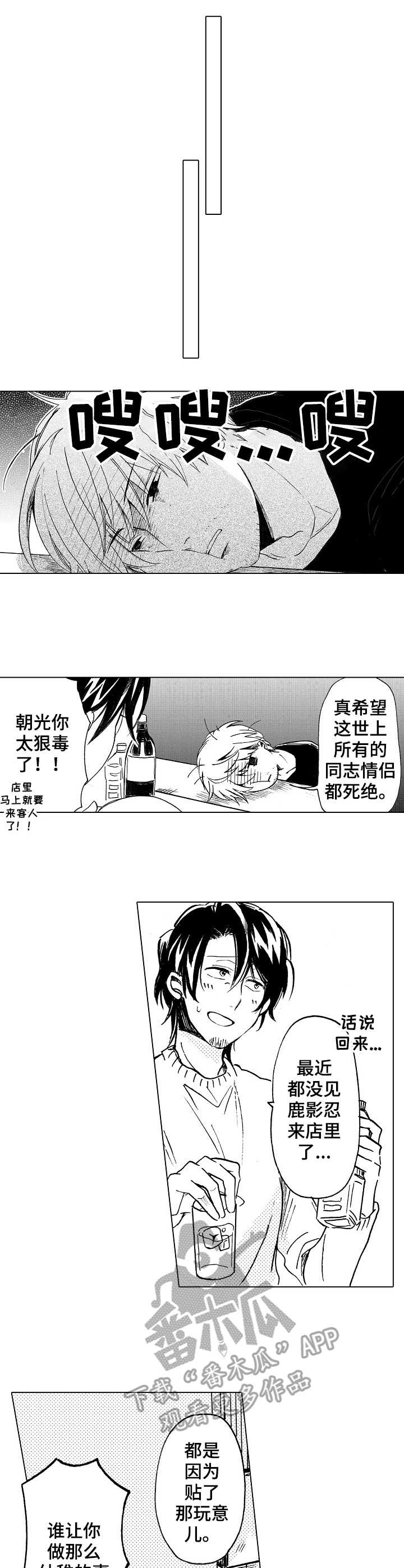 第8话：第8章：打击过大预览分镜