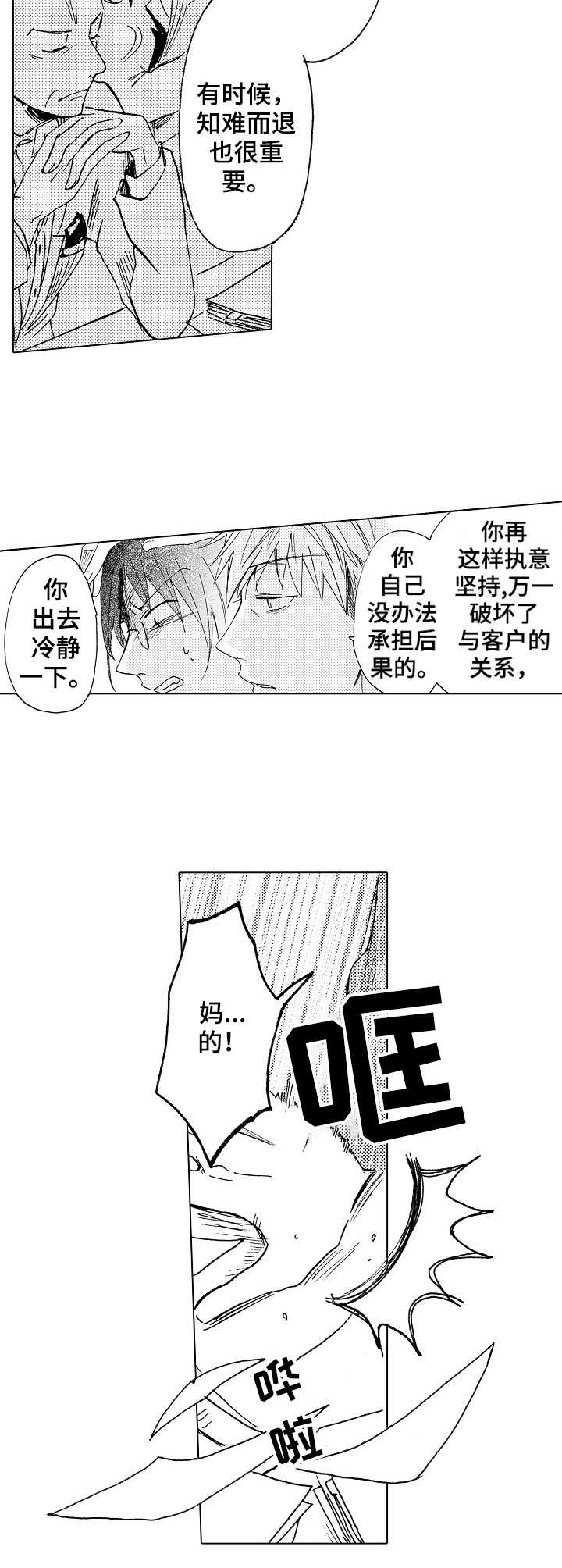 第9话：第9章：帮忙预览分镜