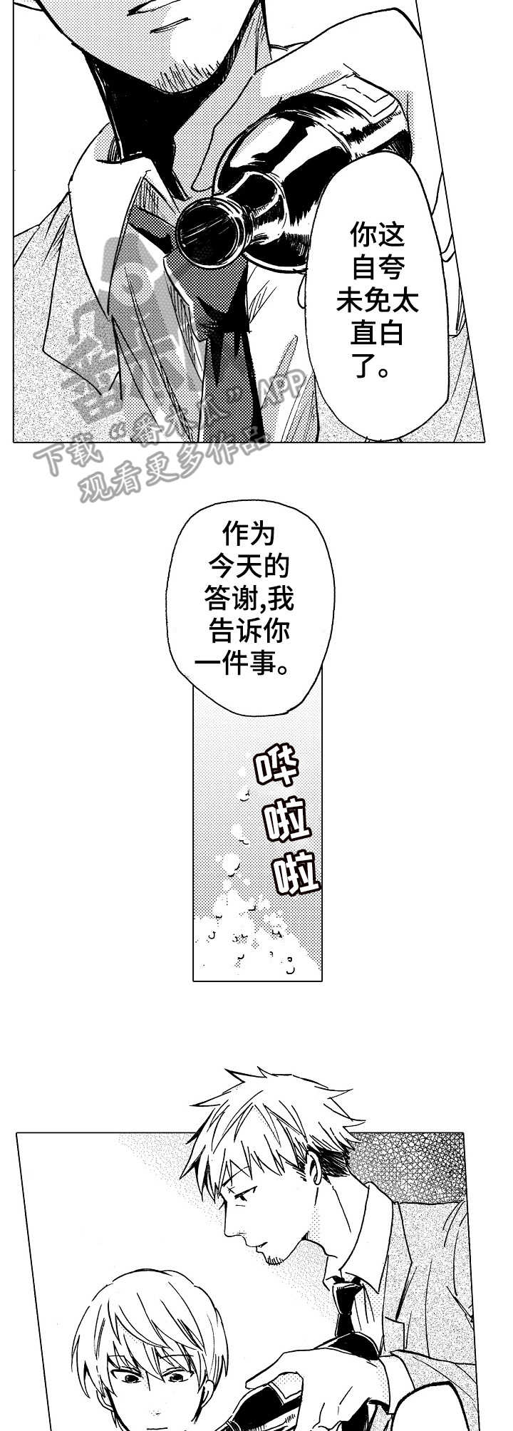 第10话：第10章：不认同预览分镜