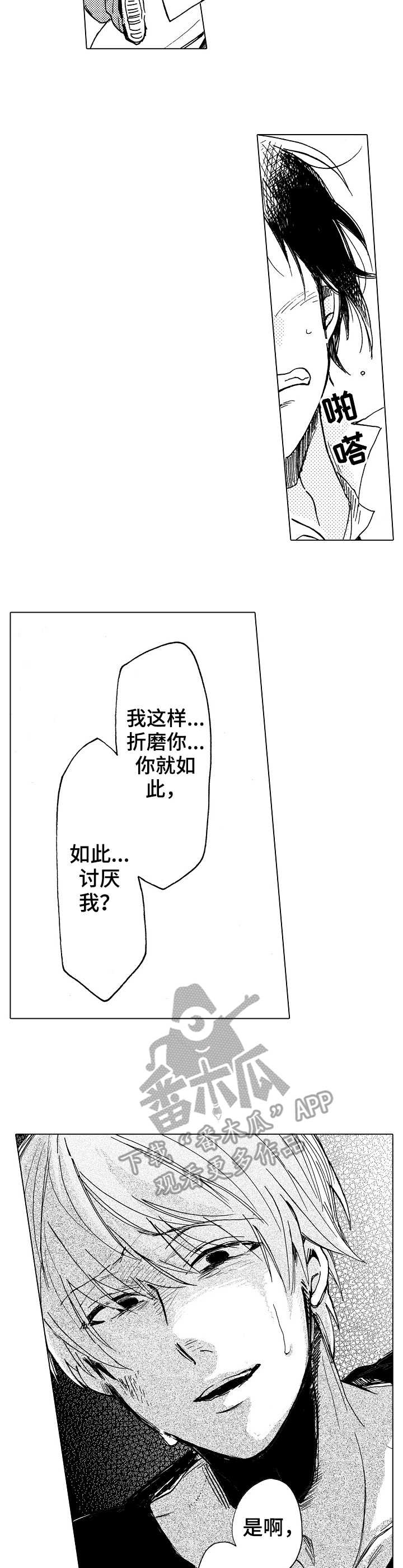 第11话：第11章：暗淡预览分镜
