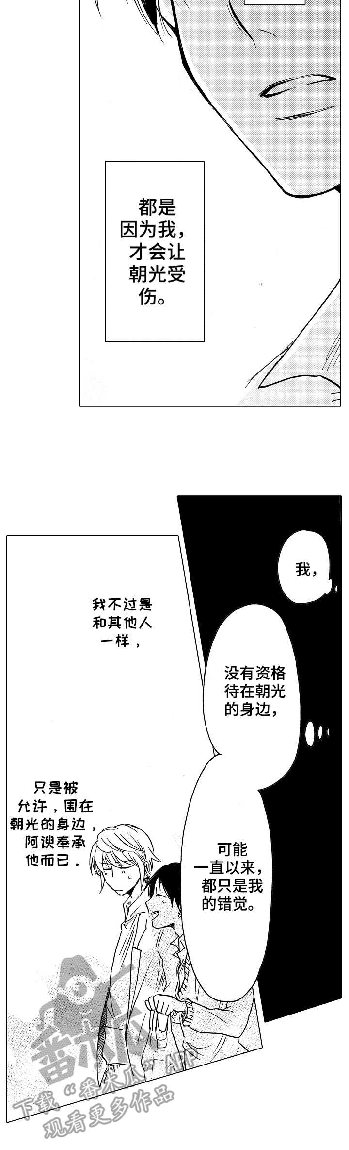 第12话：第12章：错觉预览分镜