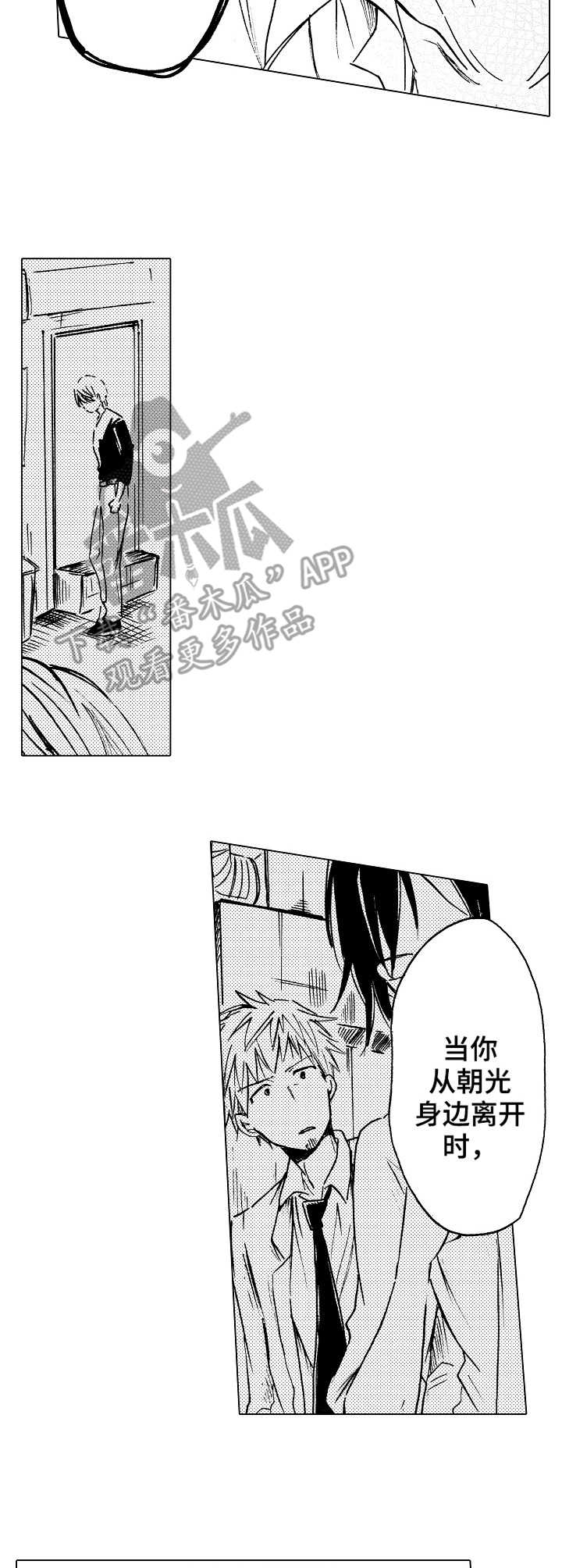 第17话：第17章：不用道歉预览分镜