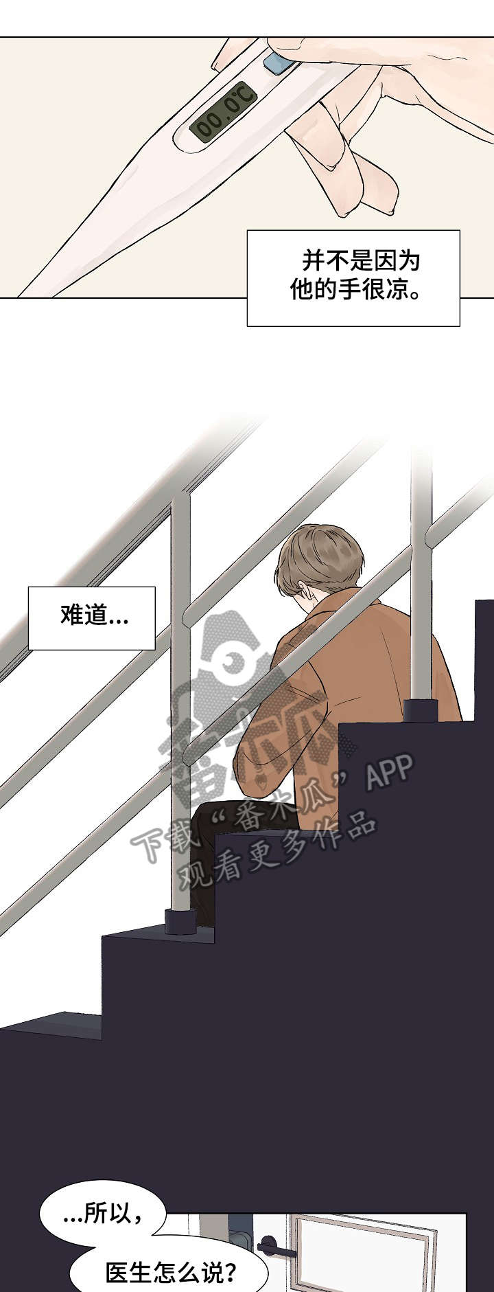 第4话：第4章：体温预览分镜