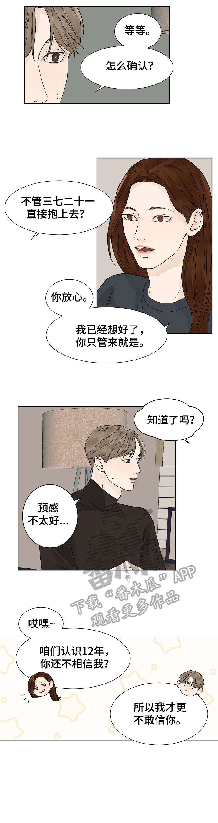 第5话：第5章：助教预览分镜