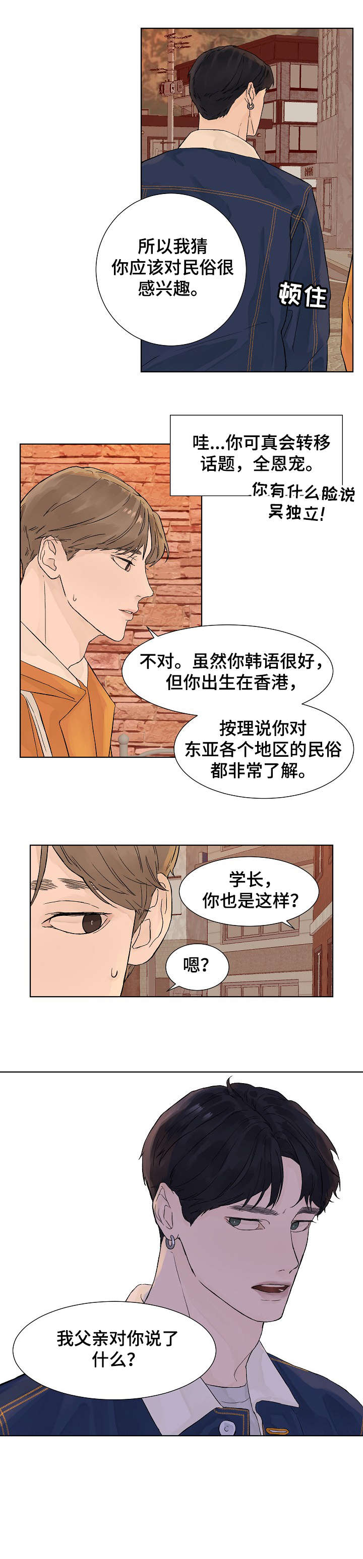 第9话：第9章：有事预览分镜