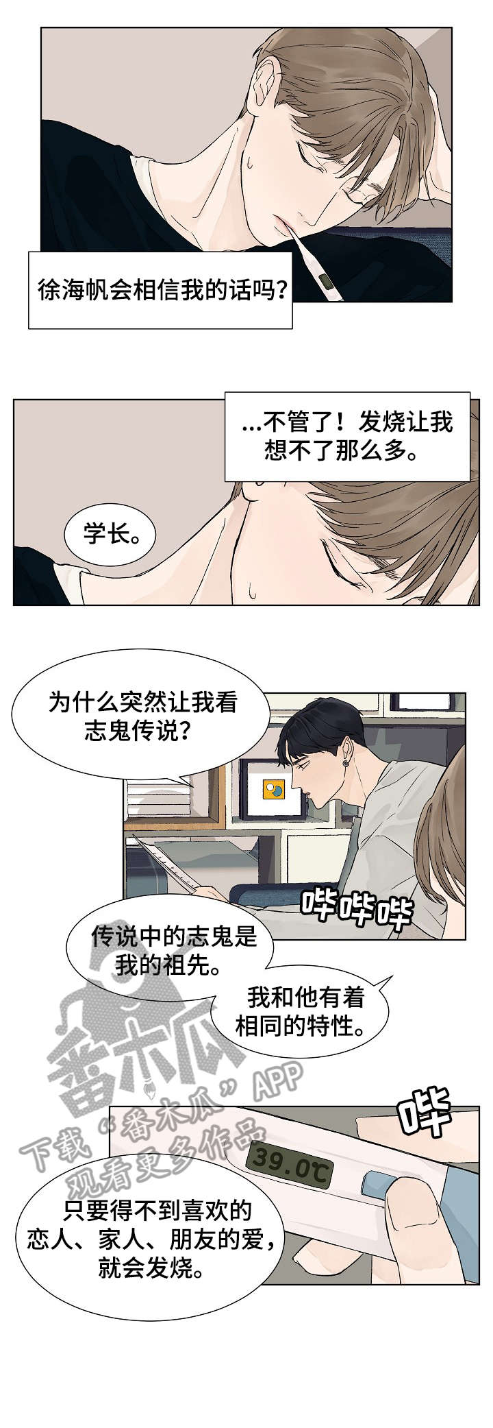 第10话：第10章：代表预览分镜
