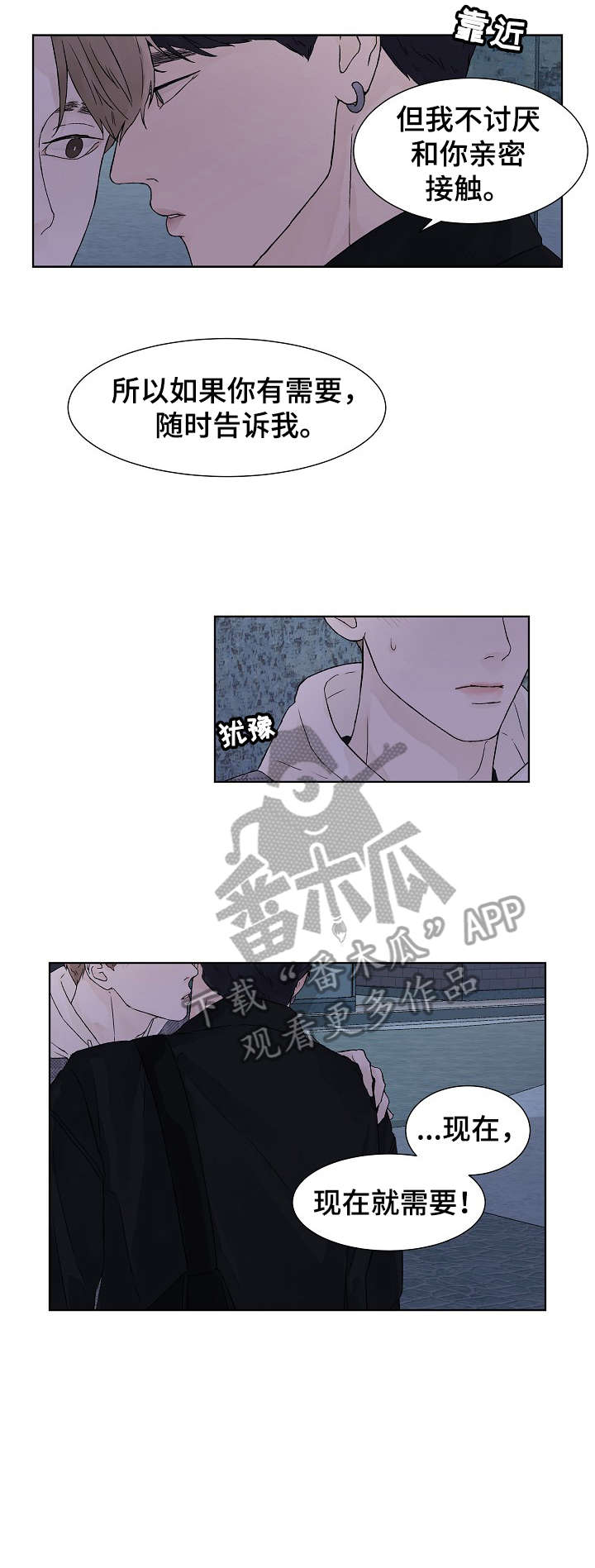 第13话：第13章：可爱预览分镜