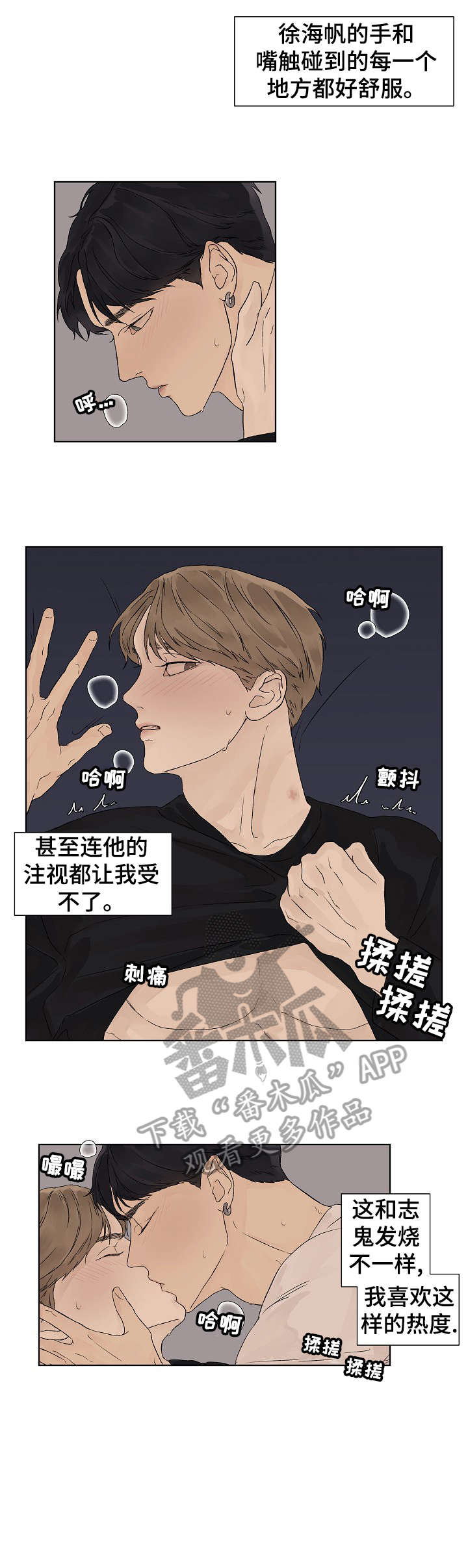 第14话：第14章：出去预览分镜
