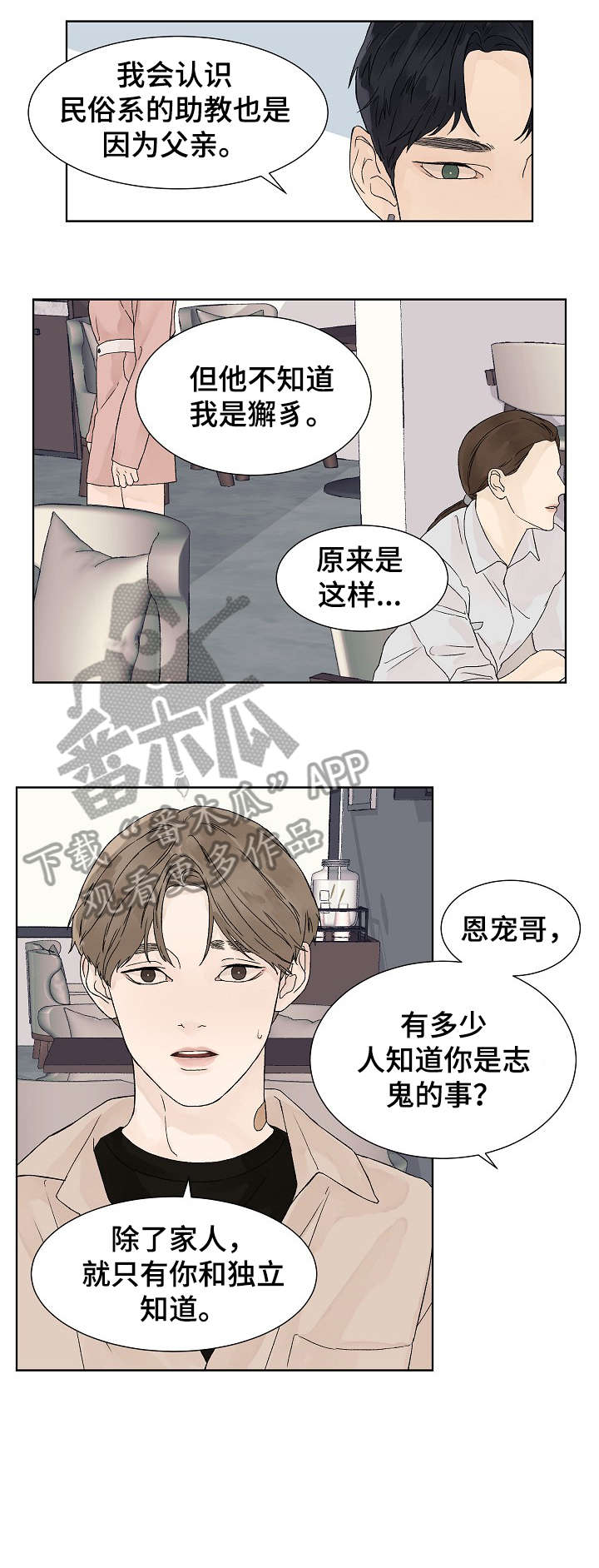 第15话：第15章：足够预览分镜